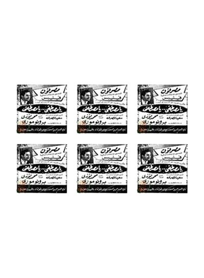 Buy 6-Piece Novelty Magnet Coaster Set Multicolour 7x7cm in Egypt