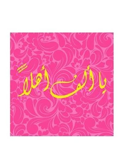 Buy Decorative Wall Poster Pink/Yellow 50x50cm in Saudi Arabia