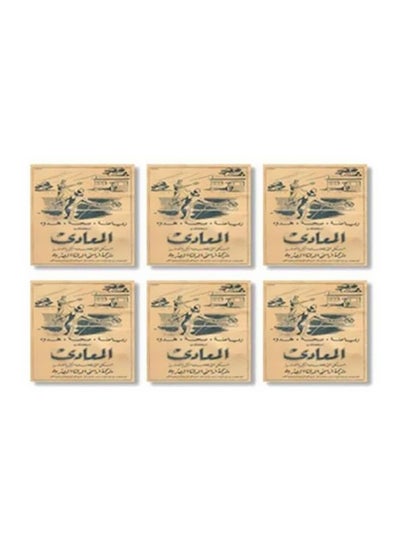 Buy 6-Piece Tea Coaster Set Multicolour 9x9cm in Egypt