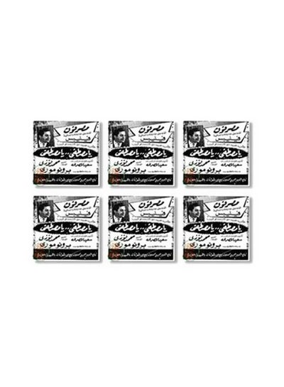 Buy 6-Piece Coaster Set Black/White 9x9cm in Egypt