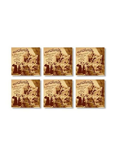 Buy 6-Piece Tea Coasters Set Beige 9x9cm in Egypt