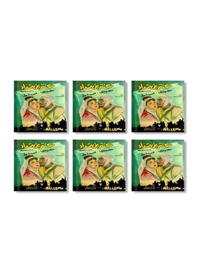 Buy 6-Piece Tea Coaster Set Green/Yellow/White 9x9cm in Egypt