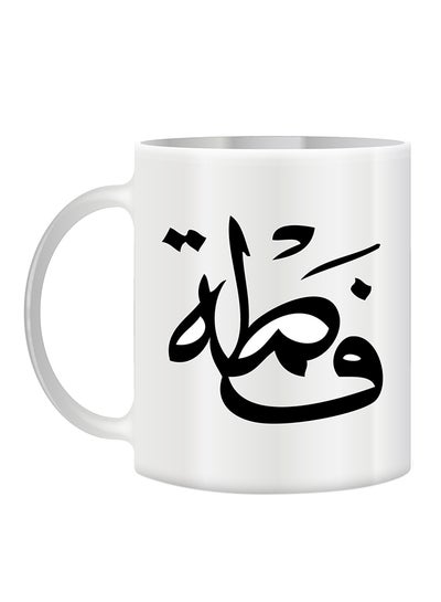 Buy Ceramic Coffee Mug With Fatma Name Calligraphy White 10cm in UAE