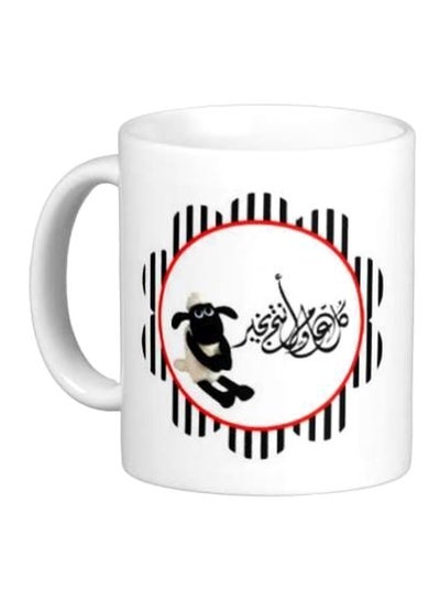 Buy Printed Ceramic Coffee Mug White/Black/Red in Egypt