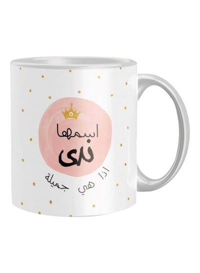 Buy Printed Ceramic Coffee Mug Pink/White in Egypt