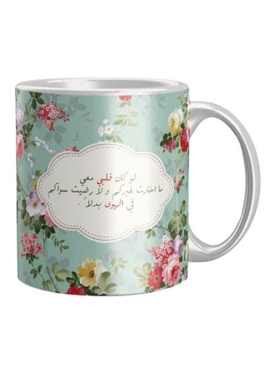 Buy Printed Ceramic Coffee Mug Green/Pink/White Standard in Egypt