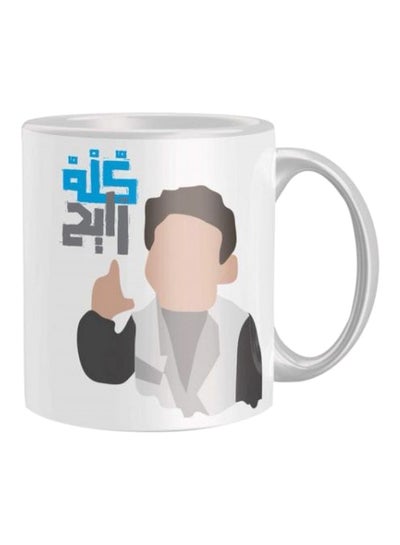 Buy Printed Ceramic Coffee Mug White/Beige/Blue One Size in Egypt