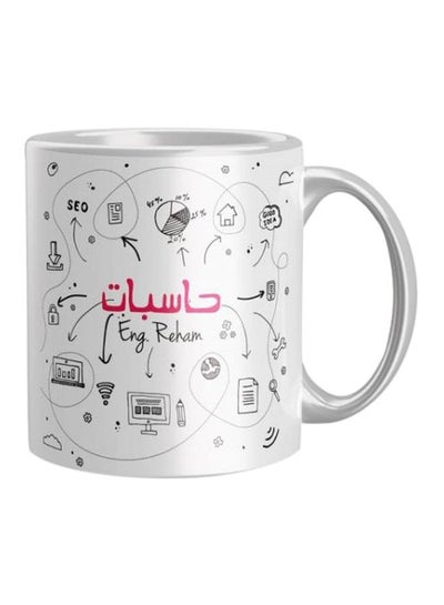 Buy Printed Ceramic Coffee Mug Silver/White/Pink One Size in Egypt