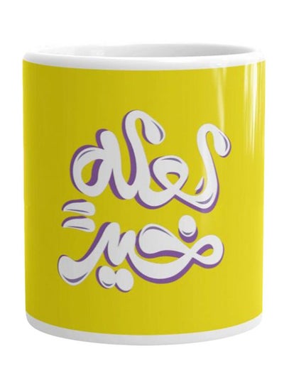 Buy Printed Ceramic Coffee Mug Yellow/White/Purple in Egypt