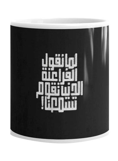 Buy Printed Ceramic Mug Black/White in Egypt