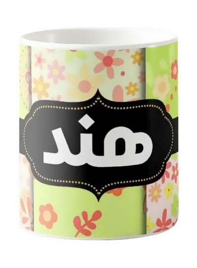 Buy Printed Ceramic Coffee Mug White/Black/Green in Egypt