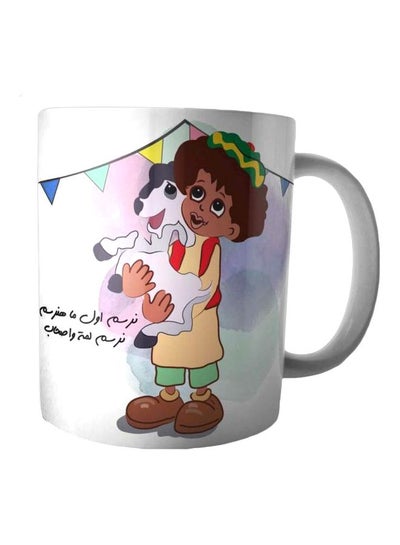 Buy Printed Ceramic Coffee Mug White/Brown/Green in Egypt