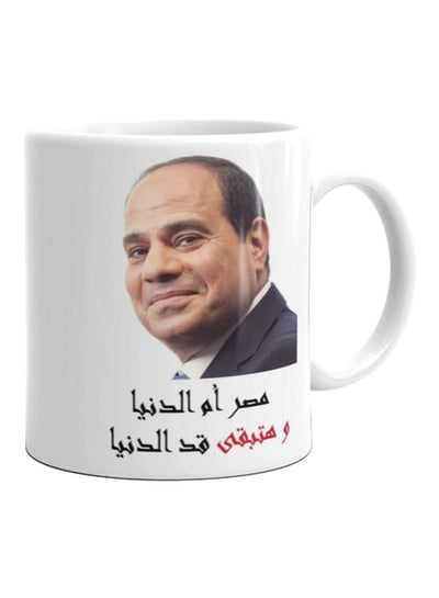 Buy Printed Ceramic Coffee Mug White/Black/Beige in Egypt