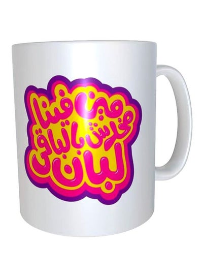 Buy Printed Ceramic Coffee Mug White/Purple/Yellow One Size in Egypt