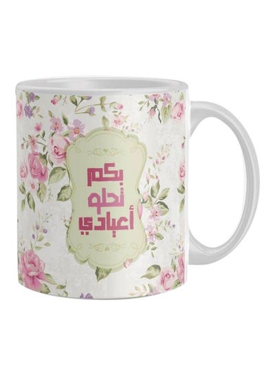 Buy Printed Ceramic Coffee Mug White/Pink/Green One Size in Egypt