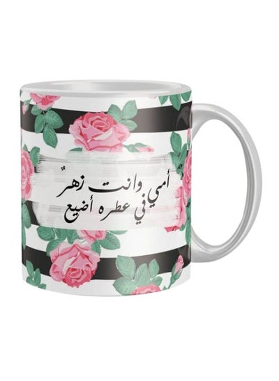 Buy Printed Ceramic Coffee Mug White/Pink/Green One Size in Egypt