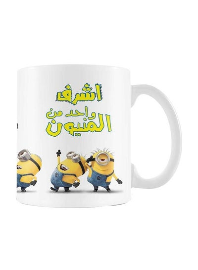 Buy Printed Ceramic Coffee Mug White/Yellow/Blue in Egypt