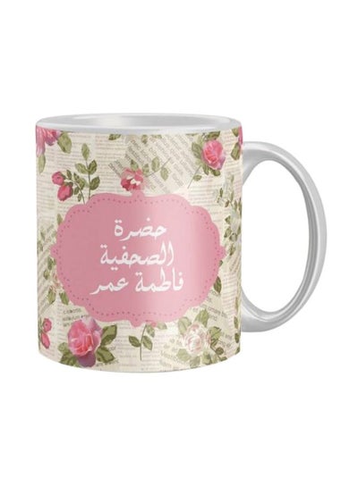 Buy Printed Coffee Mug Pink/Green/Beige Standard in Egypt