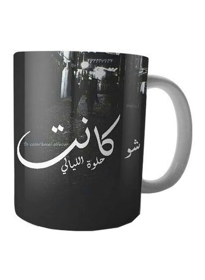 Buy Printed Ceramic Coffee Mug Black/White Standard in Egypt