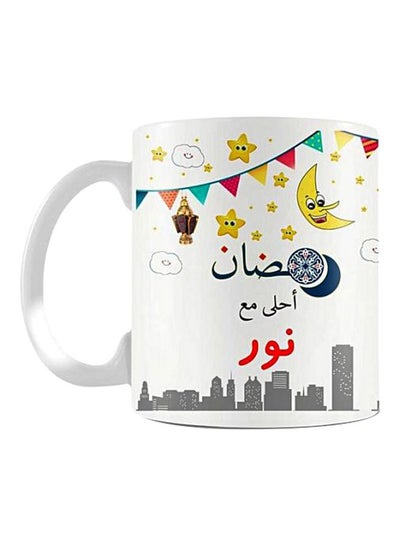 Buy Printed Ceramic Mug White/Yellow/Grey in Egypt