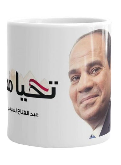 Buy Printed Ceramic Mug White/Beige/Black in Egypt