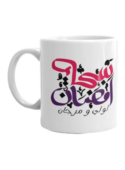 Buy Printed Ceramic Mug White/Purple/Red in Egypt