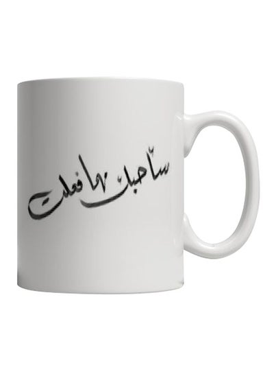 Buy Printed Ceramic Mug White/Black in Egypt