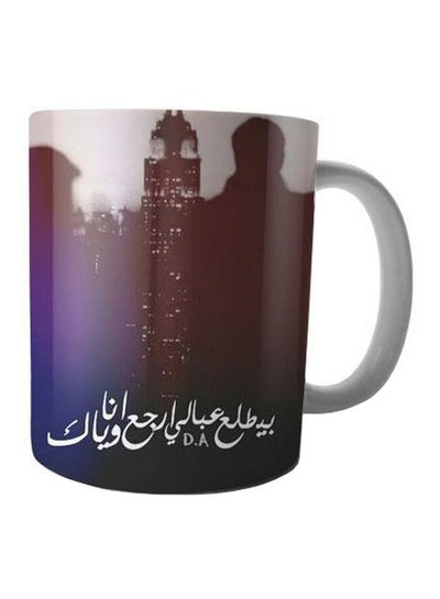 Buy Printed Ceramic Coffee Mug White/Green in Egypt