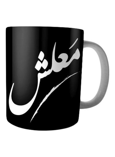 Buy Printed Ceramic Coffee Mug Black/White Standard in Egypt