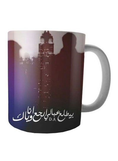 Buy Printed Ceramic Mug White/Black/Purple in Egypt