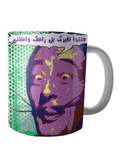 Buy Printed Ceramic Mug Purple/Green/White in Egypt