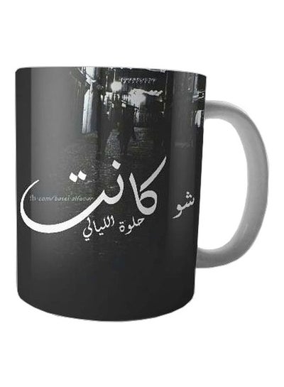 اشتري مج قهوة سيراميك بطبعة Black/White Standard Size في مصر