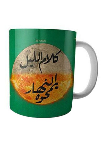 Buy Printed Ceramic Mug Green/Orange/Brown in Egypt