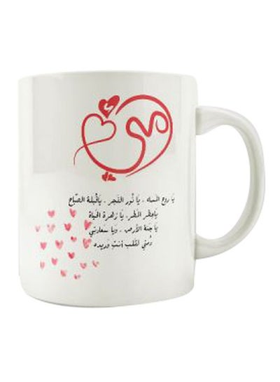 Buy Printed Ceramic Mug White/Red/Black in Egypt