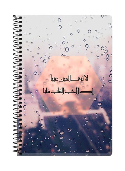 Buy When The Heart Loves A5 Spiral Notebook Multicolour in UAE