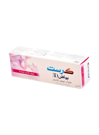 Buy 3D White Sensitive Toothpaste 75ml in Saudi Arabia