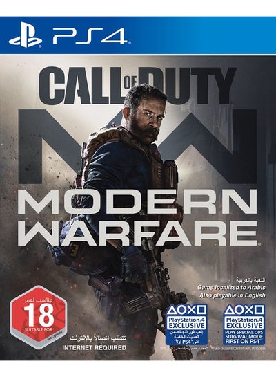 اشتري لعبة Call of Duty Modern Warfare اللغة الإنجليزية/ العربية (النسخة الإماراتية) - الأكشن والتصويب - بلاي ستيشن 4 (PS4) في السعودية