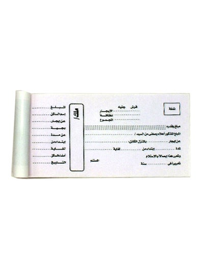 Buy Rental Receipt Book Multicolour in Egypt