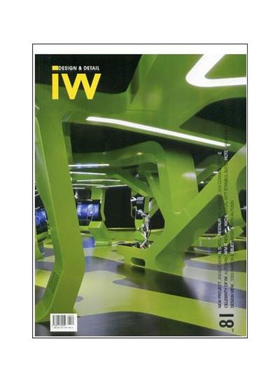 اشتري Interior World Volume 81 paperback english في مصر