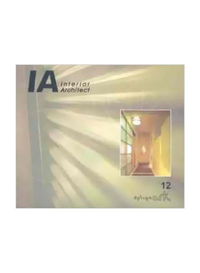 اشتري Ia Interior Architect 12 English 2004 في مصر