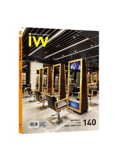 اشتري Interior World Beauty And Spa Volume 140 : Design And Detail Paperback English - 2014.0 في مصر