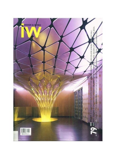 Buy Interior World Volume  79: Magaznine For High Quality Interior Design English in Egypt