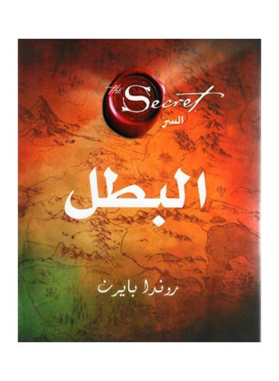 اشتري هيرو printed_book_paperback arabic في الامارات