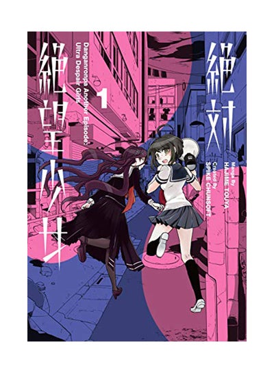 Buy Danganronpa Another Episode: Ultra Despair Girls Volume 1 Paperback English by Chunsoft, Spike - 10/1/2019 in UAE