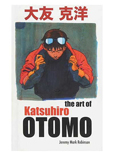 Buy The Art of Katsuhiro Otomo hardcover english - 11/3/2017 in UAE