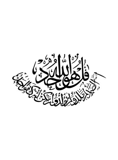 Buy Islamic Wall Sticker Black 0.8 x 15.4 x 1inch in UAE