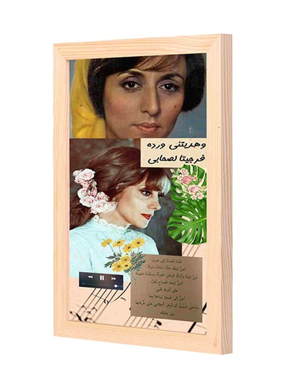 Buy Fairuz Songs Printed Wall Painting Multicolour 23x33x2centimeter in Saudi Arabia