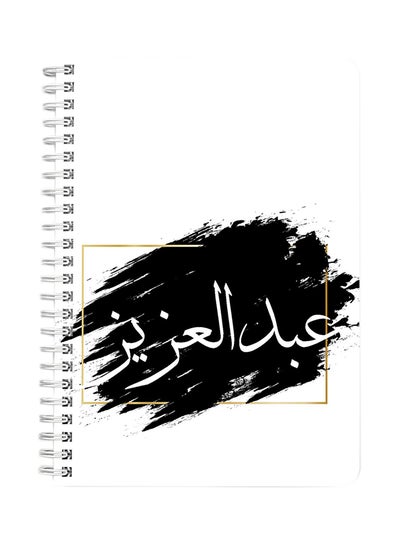 اشتري دفتر ملاحظات بسلك حلزوني مقاس A5 ومزين بطبعة كلمة "عبدالعزيز" أبيض/ أسود في السعودية