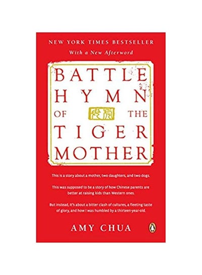 اشتري Battle Hymn Of The Tiger Mother Paperback في الامارات