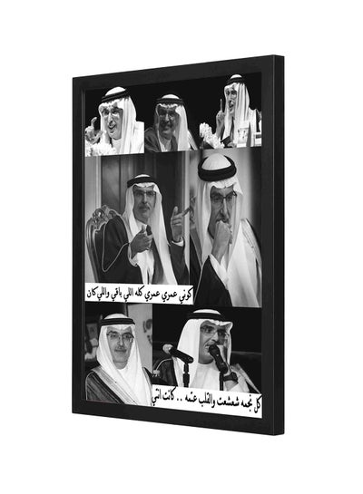 Buy Prince Bader Bin Mohsen Wall Art Black 33 x 43centimeter in Saudi Arabia